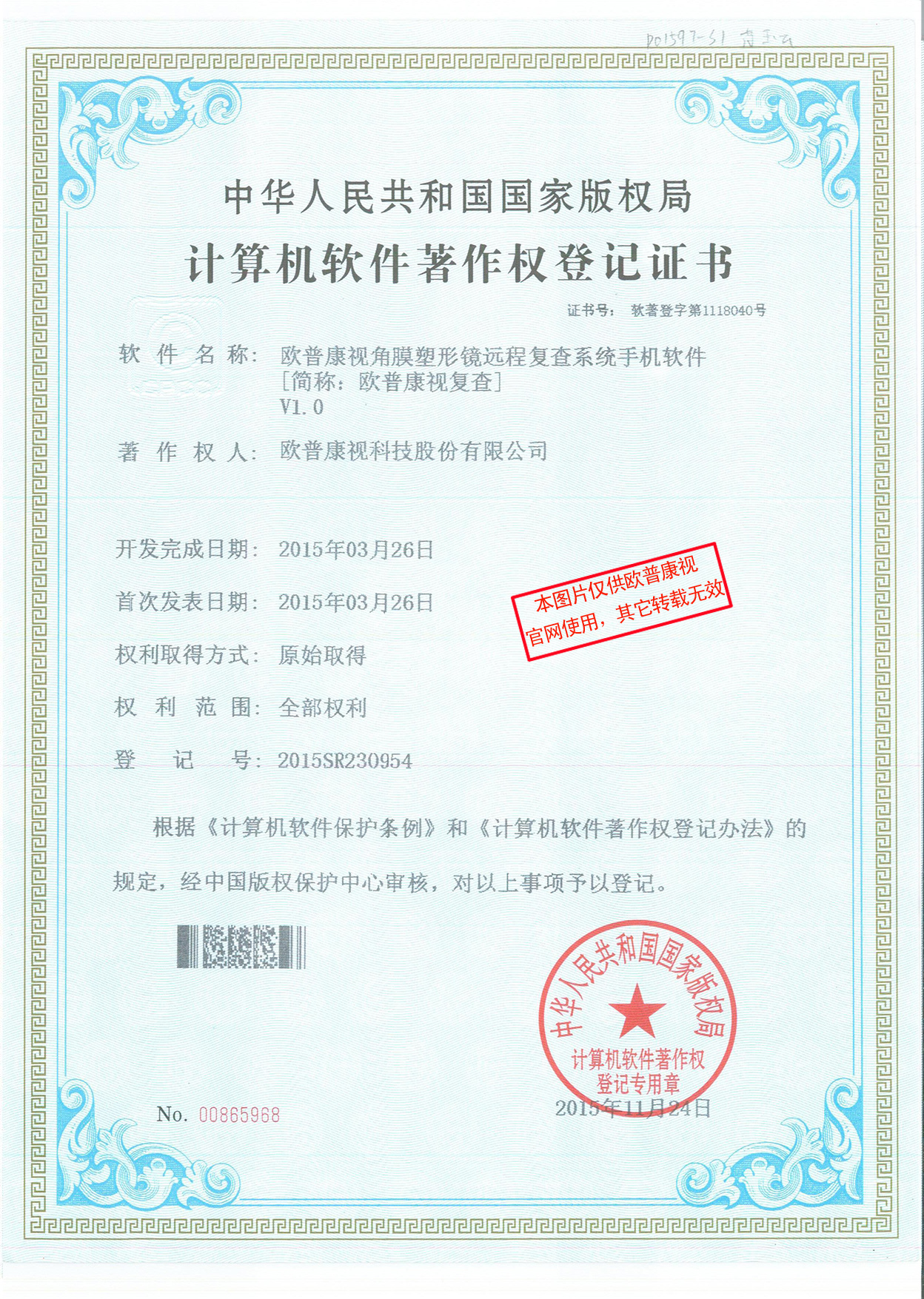 9888拉斯维加斯(股份)有限公司-官方网站