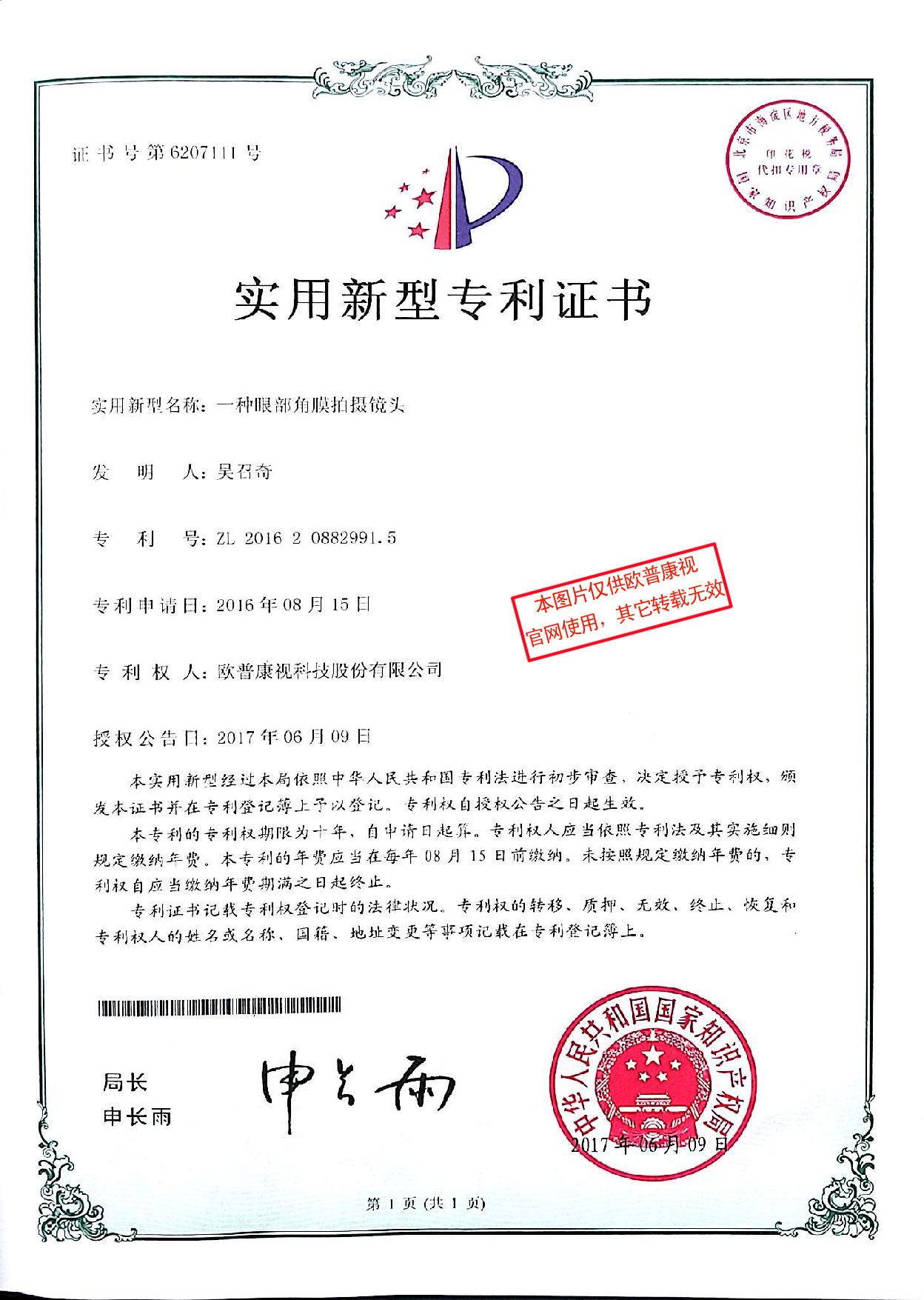 9888拉斯维加斯(股份)有限公司-官方网站