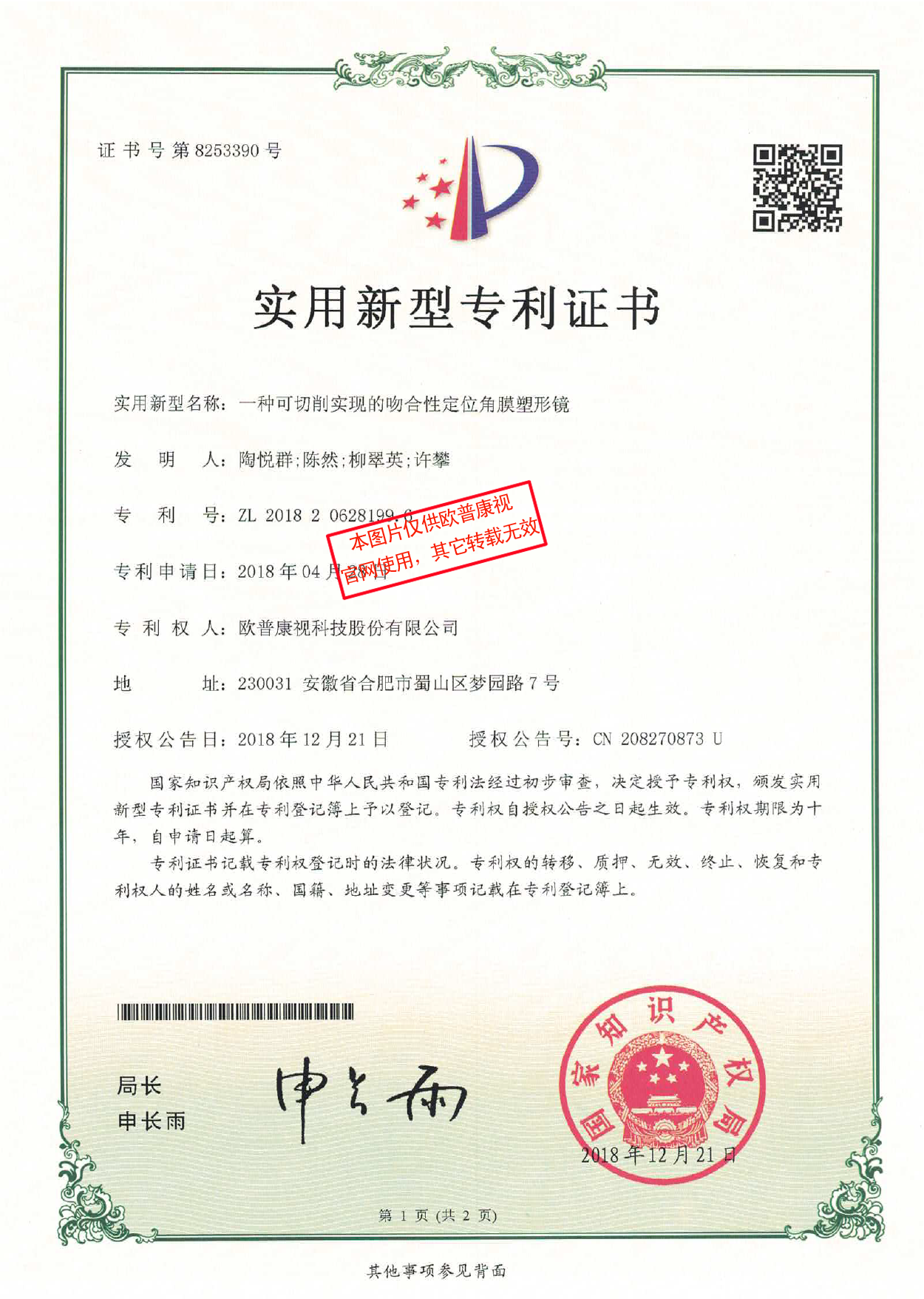 9888拉斯维加斯(股份)有限公司-官方网站