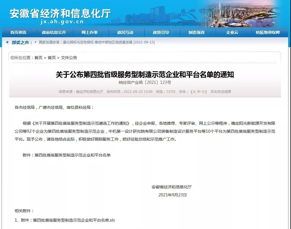 20210928024113_80069 9888拉斯维加斯(股份)有限公司-官方网站