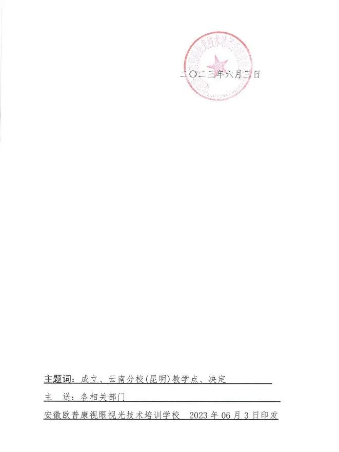 20230621164913_60640 9888拉斯维加斯(股份)有限公司-官方网站