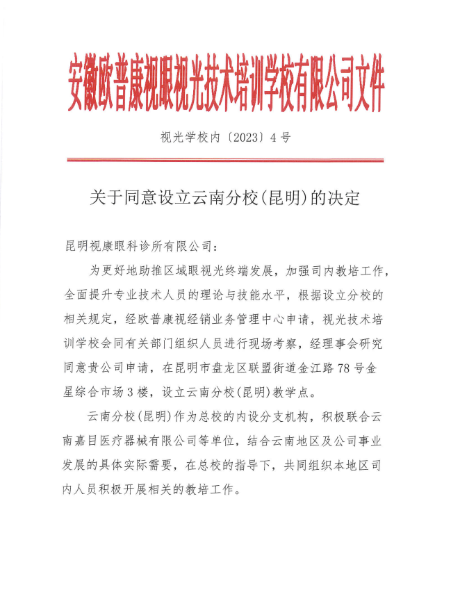 20230621164928_49022 9888拉斯维加斯(股份)有限公司-官方网站