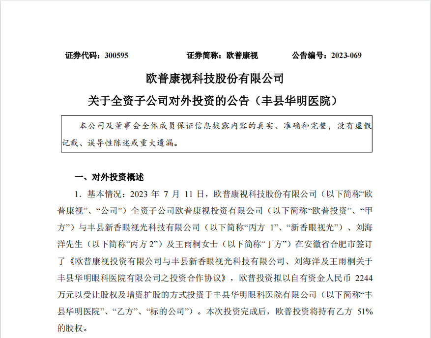 20230728134247_60075 9888拉斯维加斯(股份)有限公司-官方网站