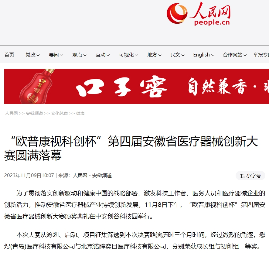 20231110133720_49692 9888拉斯维加斯(股份)有限公司-官方网站
