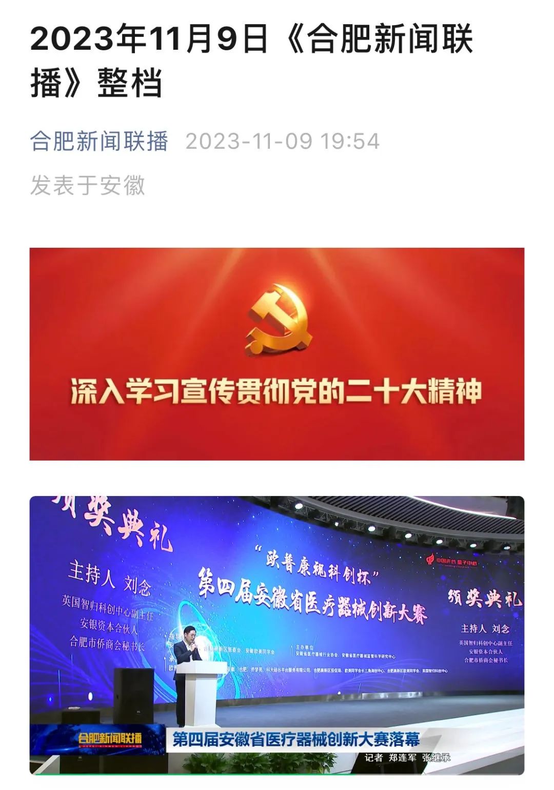 20231110134038_34316 9888拉斯维加斯(股份)有限公司-官方网站