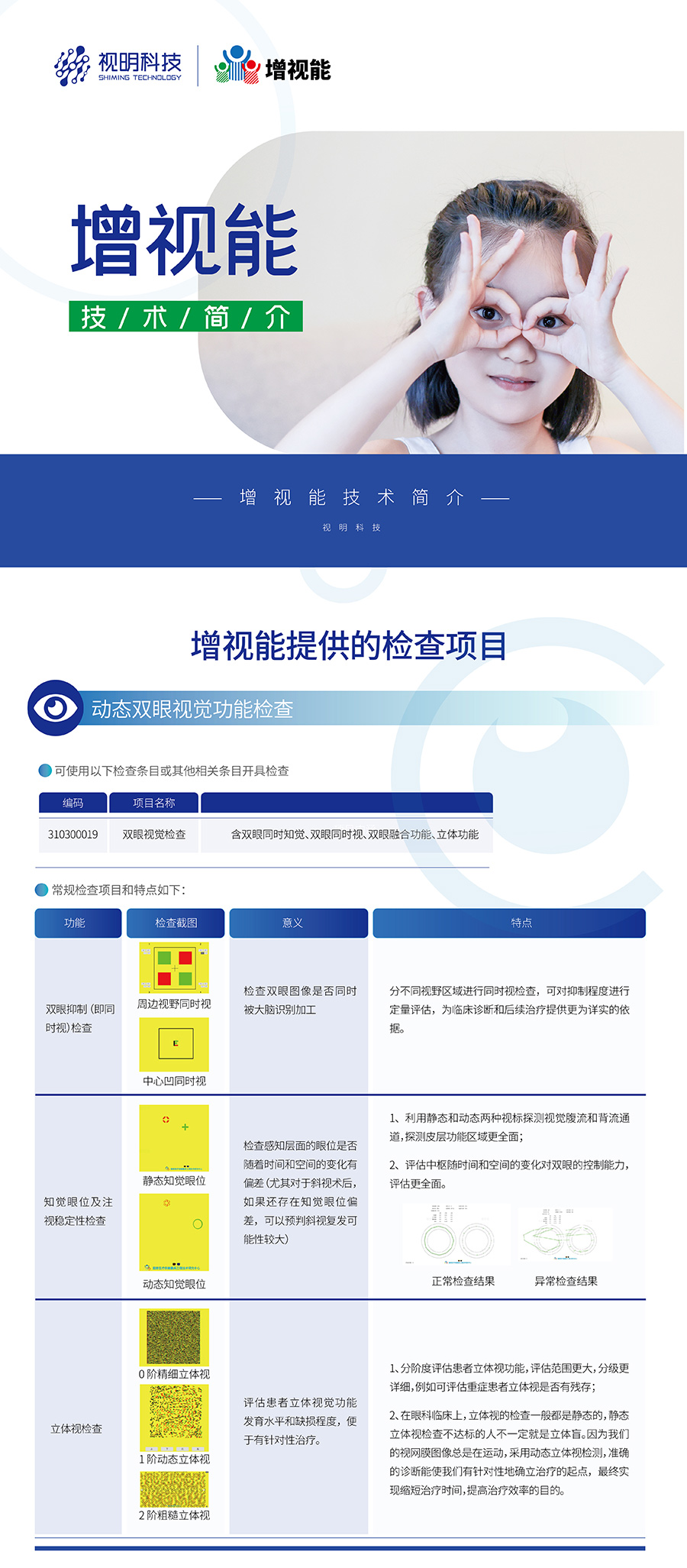 9888拉斯维加斯(股份)有限公司-官方网站