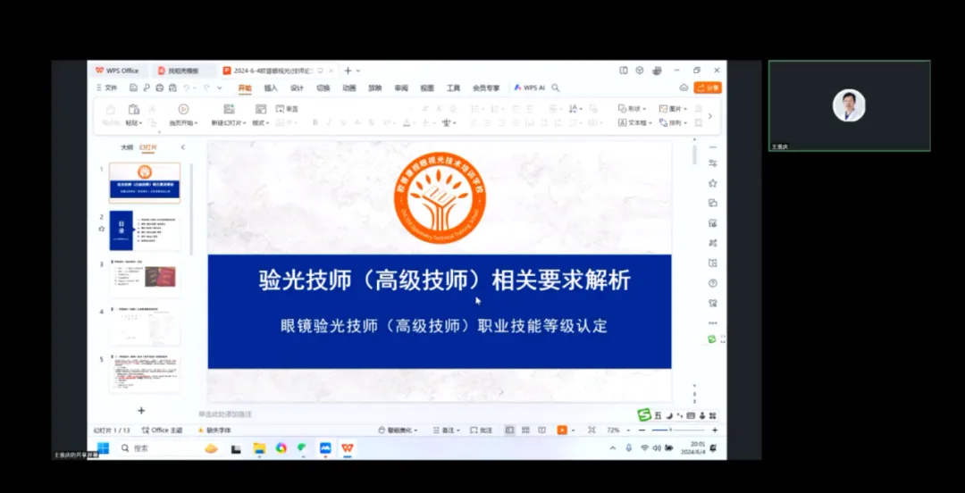 20240828130032_43819 9888拉斯维加斯(股份)有限公司-官方网站