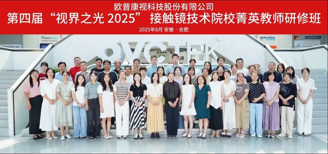 20250814085522_87687 9888拉斯维加斯(股份)有限公司-官方网站