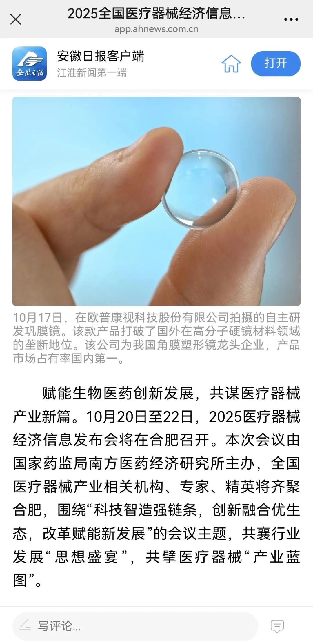 20251024162552_61745 9888拉斯维加斯(股份)有限公司-官方网站