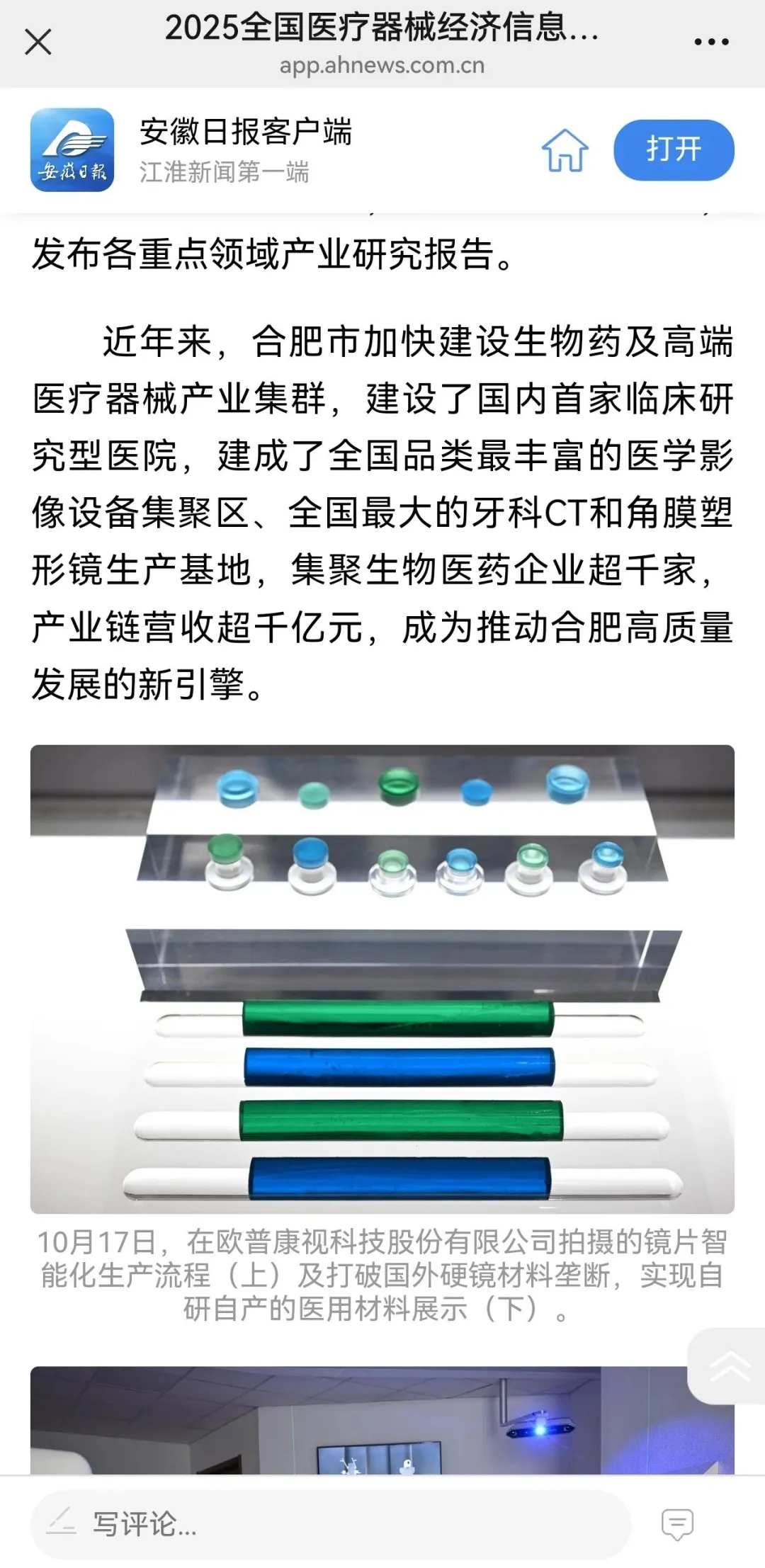 20251024162645_13683 9888拉斯维加斯(股份)有限公司-官方网站